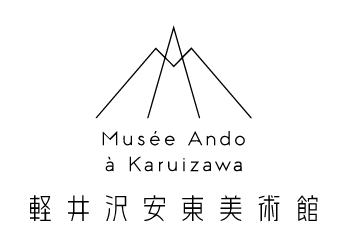 軽井沢安東美術館 ロゴ